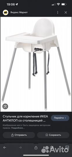 Детский стул для кормления икеа IKEA