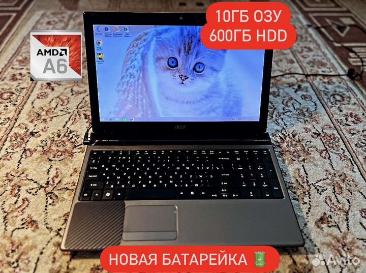 Мощный Ноутбук Acer 4ядра/10гб озу/600гб