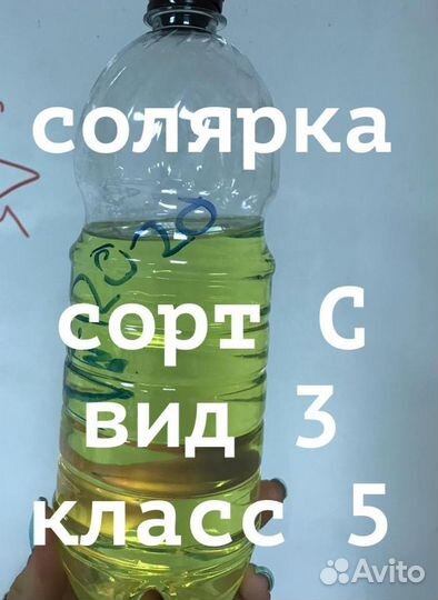 Дизельное Топливо Солярка Евро дт
