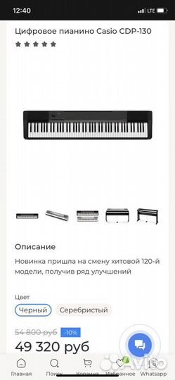 Пианино Casio CDP- 130 в отличном состоянии