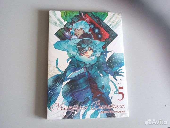 Манга Мемуары Ванитаса 5 том