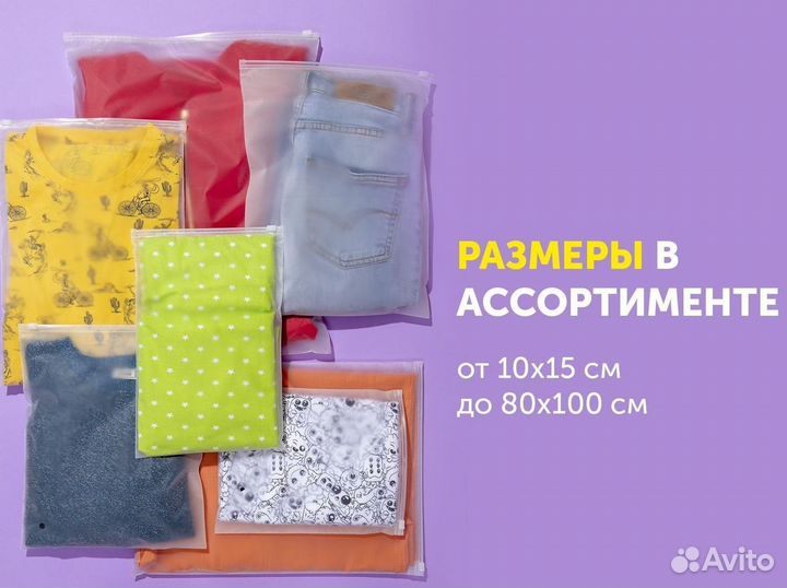 Пакет матовый 12*20 с кольцом зиплок