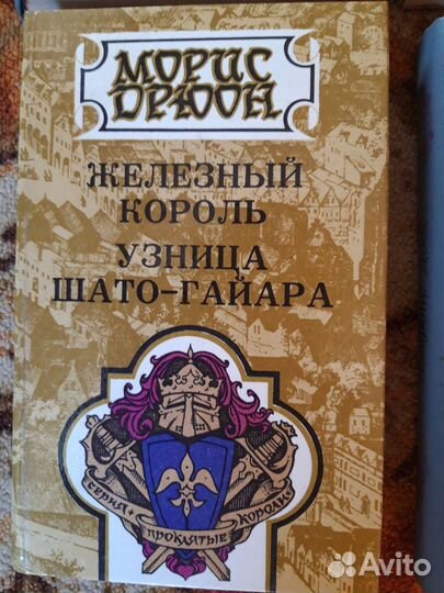 Дюма, Бальзак, Ж.Санд, Доде и др