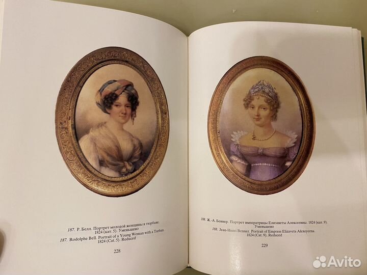 Портретная миниатюра в России xviii-XIX веков