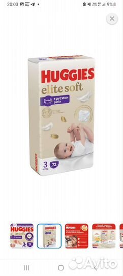 Подгузники-трусики huggies elite soft 3