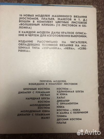 Альбомы по вязанию