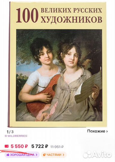 Энциклопедия Живопись Русские художники