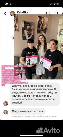 Обучение наращиванию ресниц индивидуальное