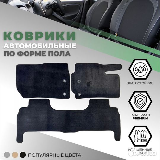 Коврики в салон Toyota Land Cruiser 200 2012-2015