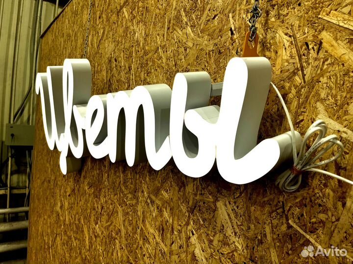 Вывеска Цветы 30х127см новая в наличии