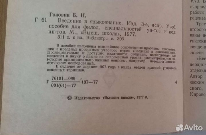 Книги русский язык, литература: 3шт. СССР