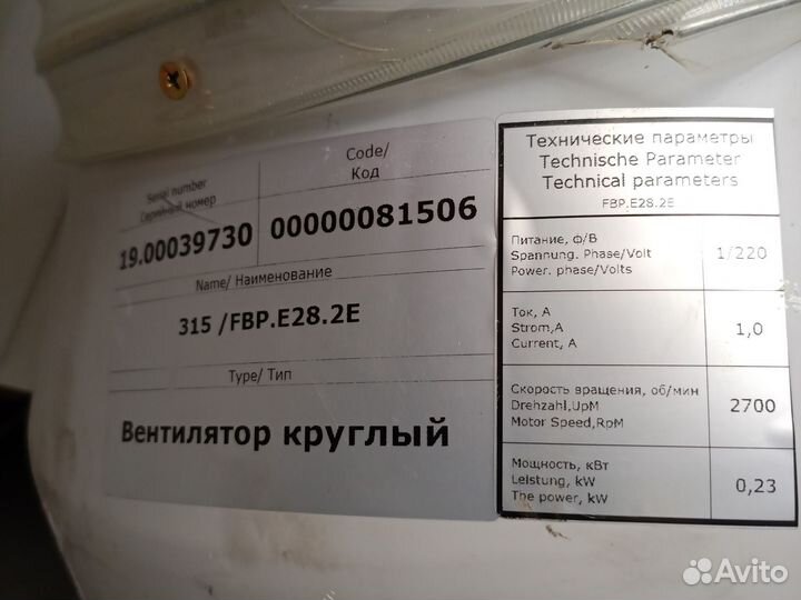 Канальный вентилятор 315