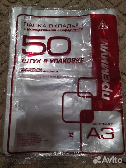 Папка-вкладыш