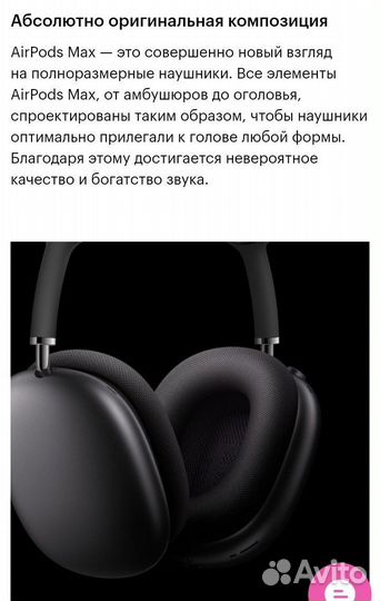 Наушники Apple AirPods max