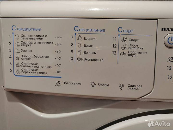 Стиральная машина бу indesit 4кг