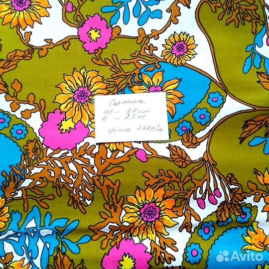 Ткани времен СССР