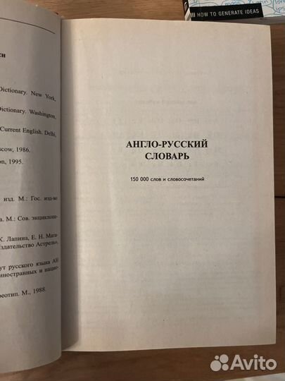 Мюллер Англо-русский русско-английский словарь