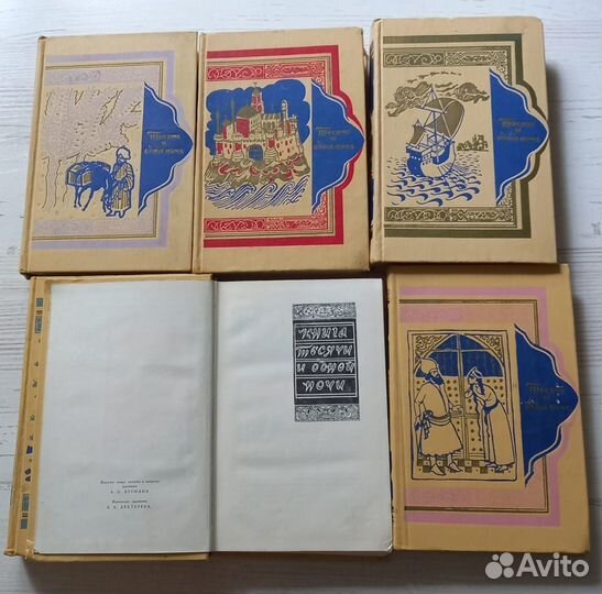 Книга. Тысячи и одной ночи. 6 томов