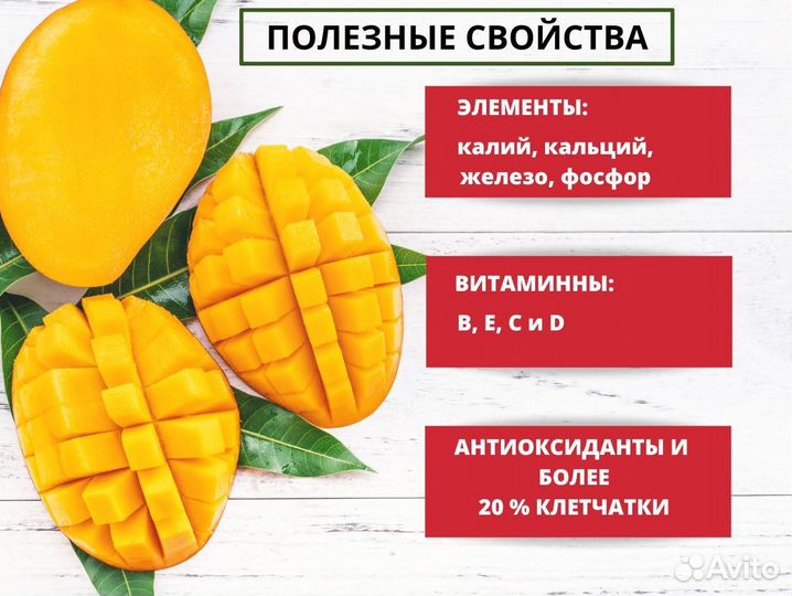 Манго сушеное Вьетнам, оптом полезный перекус
