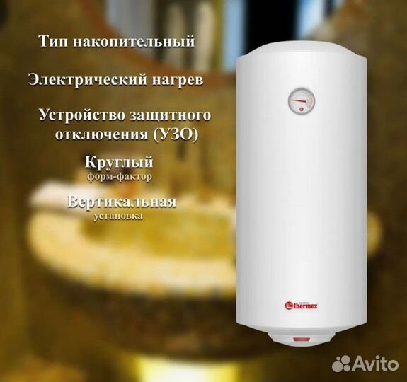 Водонагреватель Thermex TitaniumHeat 60 V Slim