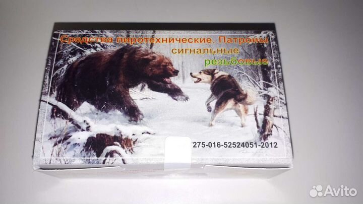 Сигнал охотника, набор сигнальных огней