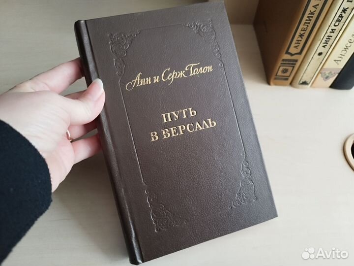 Анжелика книги пакетом