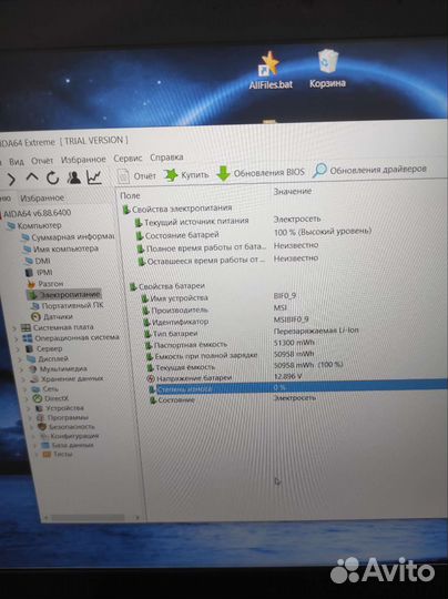 Игровой ноутбук MSI