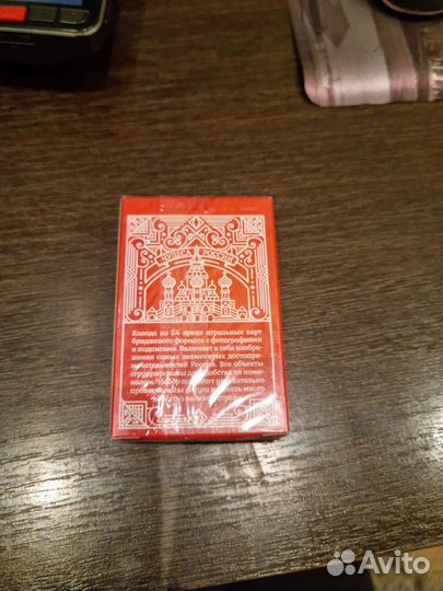 Карты игральные