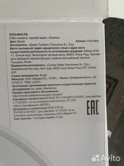 Робот пылесос dreame F9