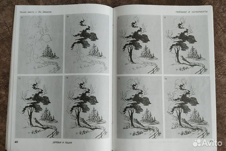 Книги по рисованию