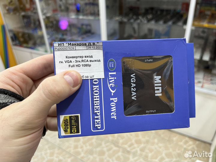 Конвертер из VGA на 3RCA (тюльпаны)