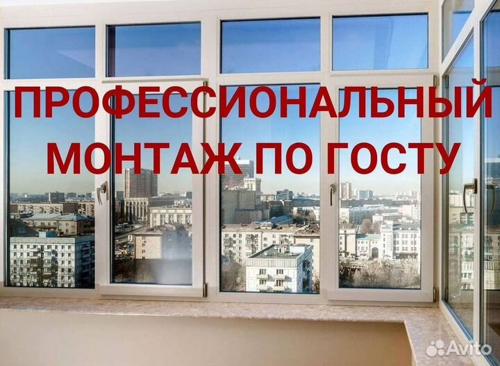 Остекление лоджий