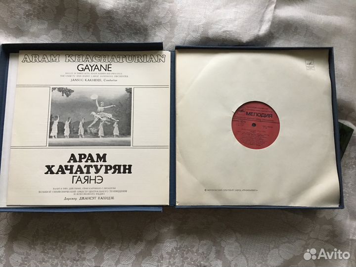 Грампластинки Арама Хачатуряна 