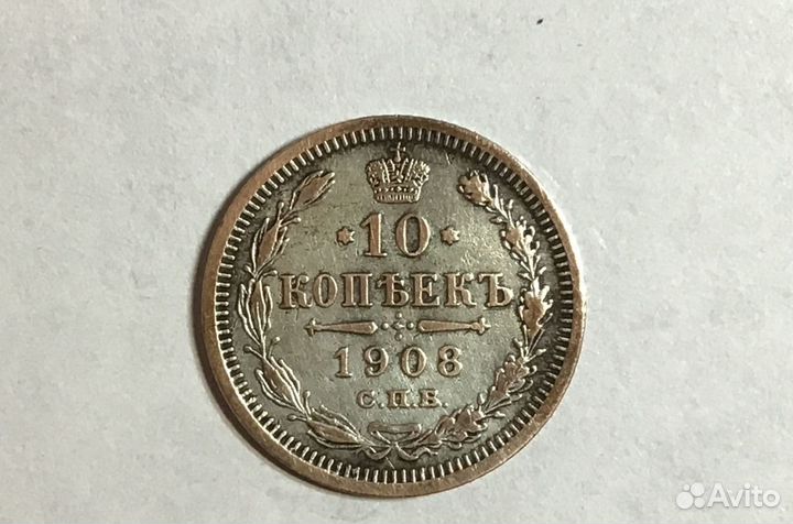 Набор монет 10,15,20,25 копеек 1826 - 1944 г.г