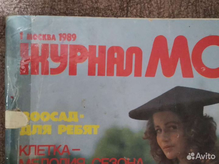 Журналы Бурда, Шитье и крой, Моден(Диана)