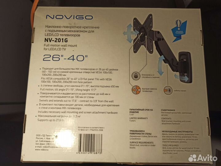 Кронштейн для тв с газлифтом Novigo NV-201G