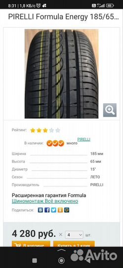 Formula Energy 185/65 R15