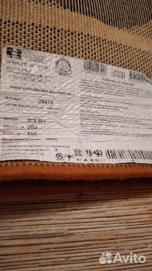 Ковер детский