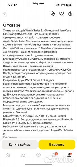 Смарт-часы Apple Watch 9 серия