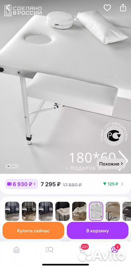 Кушетка новая