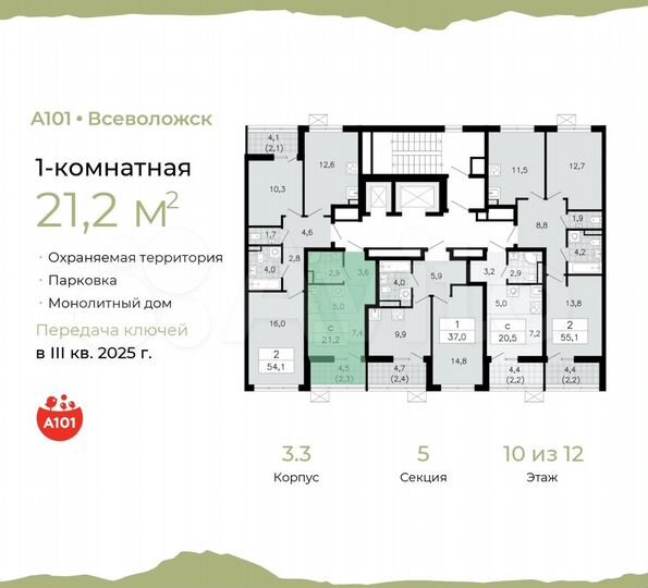 Квартира-студия, 21,2 м², 10/12 эт.