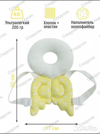 Подушка защита от падений