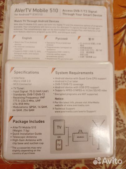 Avertv mobile 510