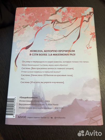 Злодейский путь 1/2