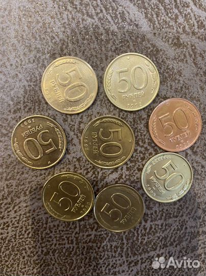 Монета 50 рублей 1993 года