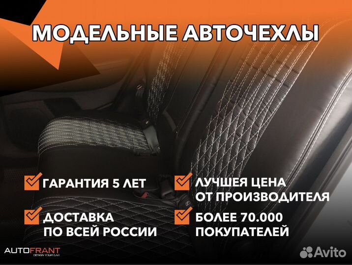 Авточехлы на сидения Kia Sportage 4