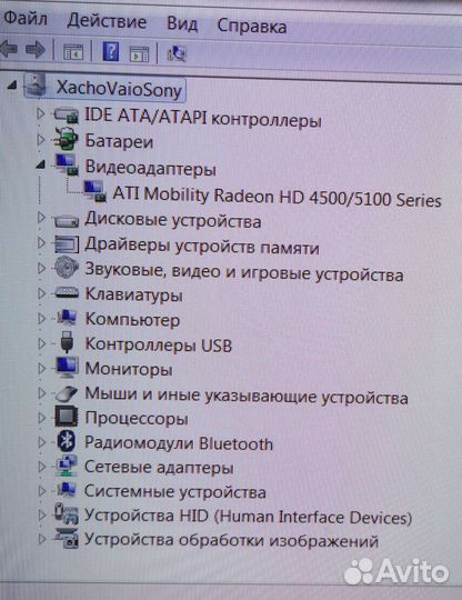 Sony Vaio (vpcea2S1R)