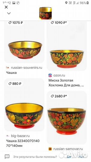 Хохломская роспись ссср.от 50р