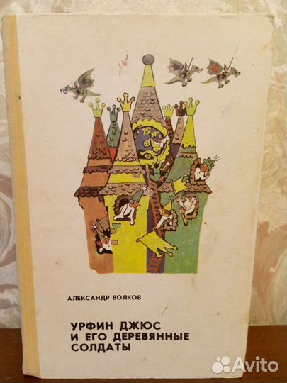 Волков. Детские книги