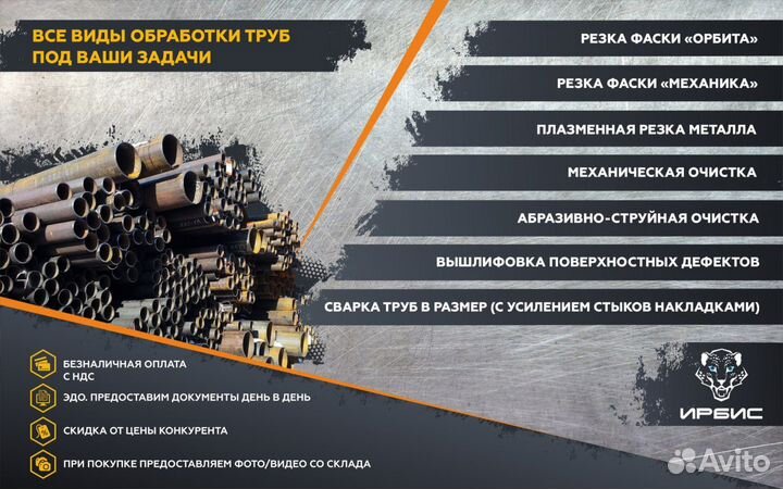 Труба бу 325х8-8,9 мм / 325 некондиция